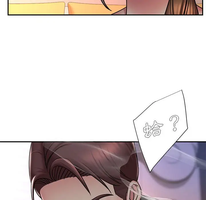 漫画《男孩没人爱》第41章第46张图