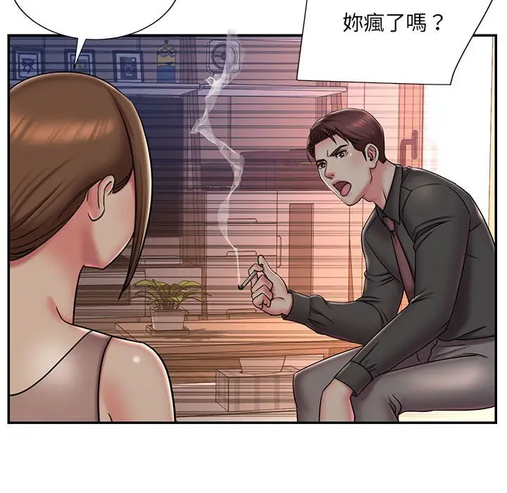 漫画《男孩没人爱》第41章第48张图