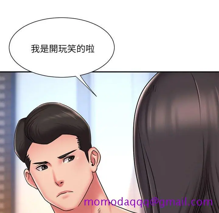 漫画《男孩没人爱》第41章第5张图
