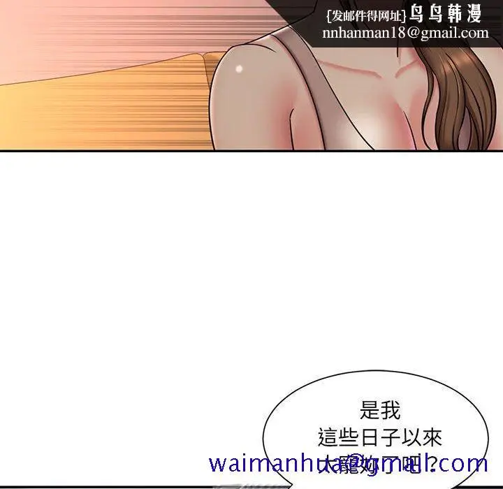 漫画《男孩没人爱》第41章第50张图