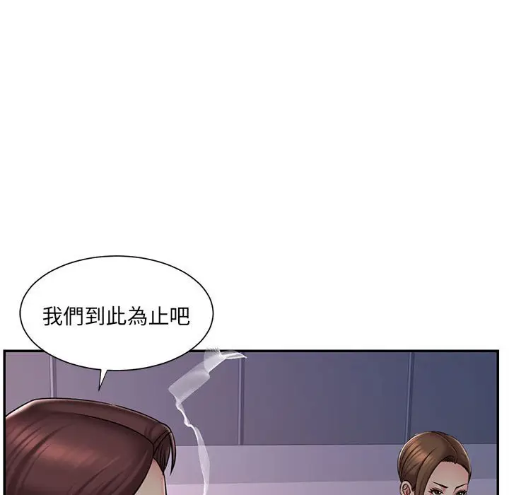漫画《男孩没人爱》第41章第52张图