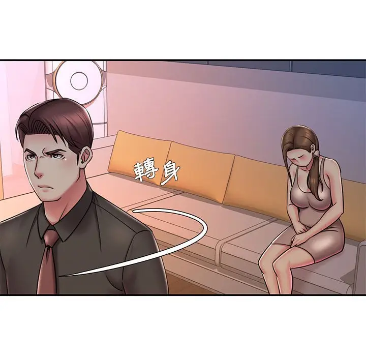 漫画《男孩没人爱》第41章第54张图