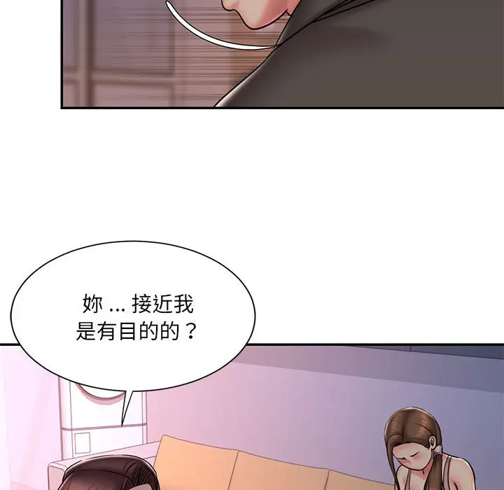 漫画《男孩没人爱》第41章第56张图