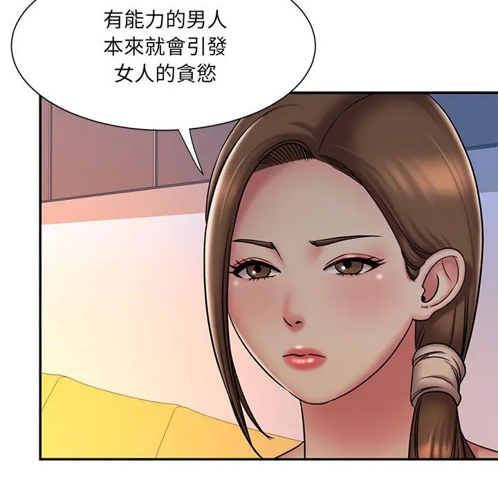 漫画《男孩没人爱》第41章第58张图