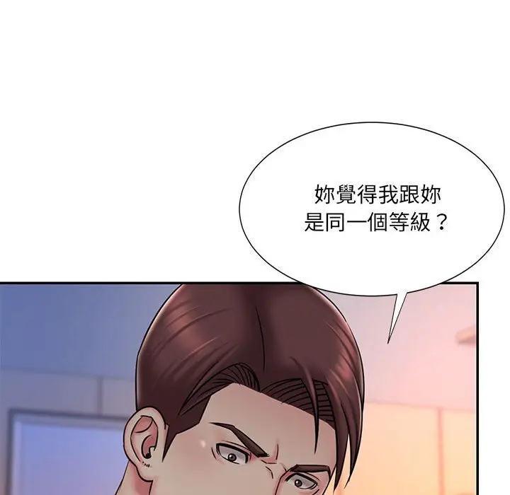 漫画《男孩没人爱》第41章第59张图