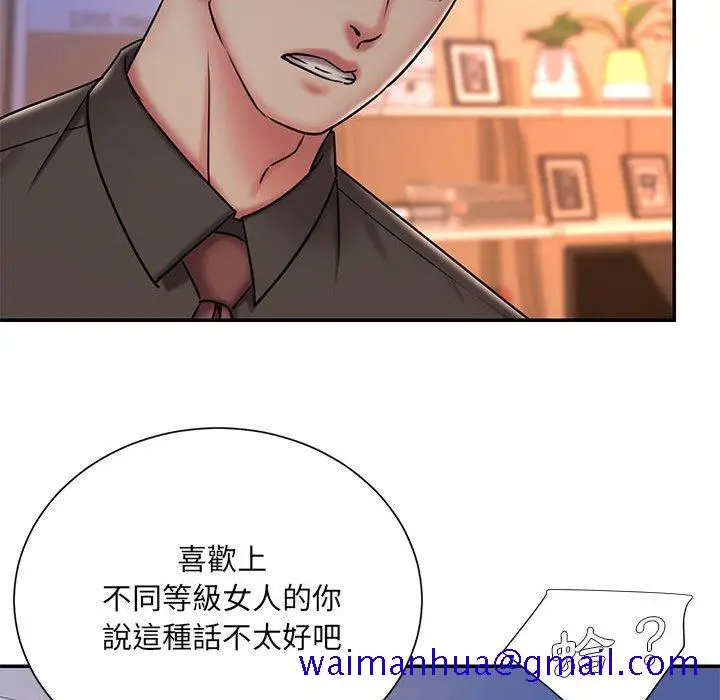漫画《男孩没人爱》第41章第60张图