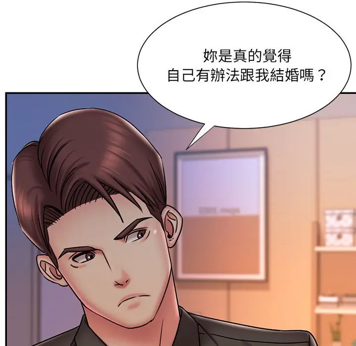 漫画《男孩没人爱》第41章第62张图