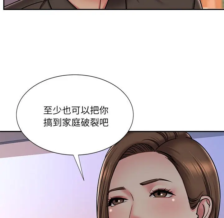 漫画《男孩没人爱》第41章第63张图