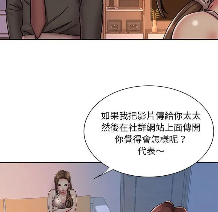 漫画《男孩没人爱》第41章第66张图