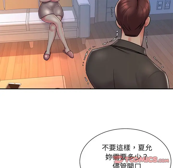 漫画《男孩没人爱》第41章第67张图