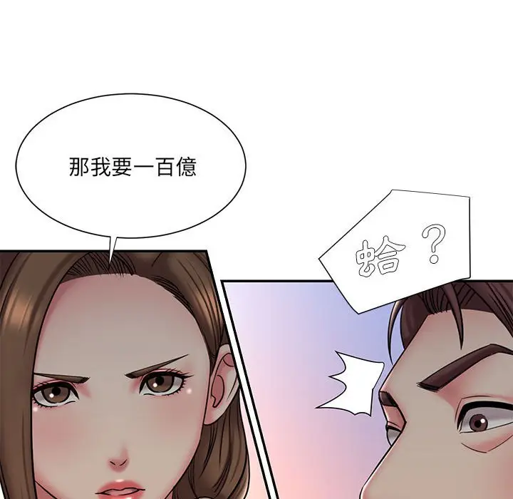 漫画《男孩没人爱》第41章第69张图