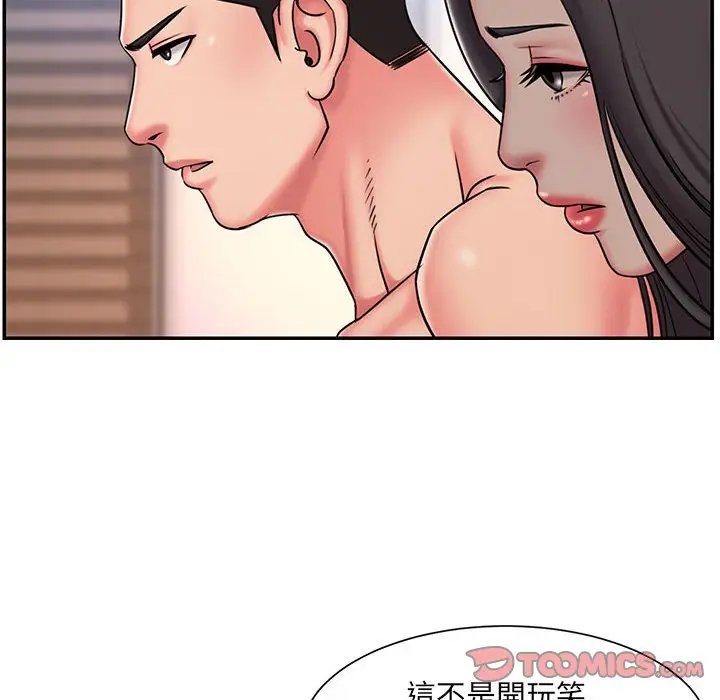 漫画《男孩没人爱》第41章第7张图