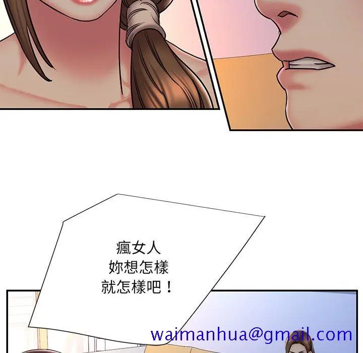 漫画《男孩没人爱》第41章第70张图