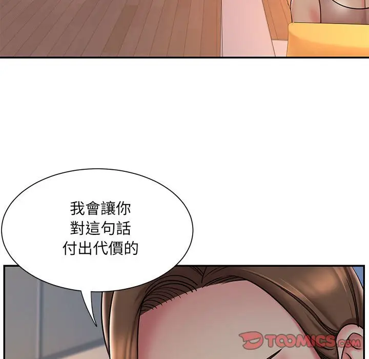 漫画《男孩没人爱》第41章第73张图