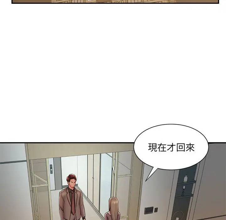 漫画《男孩没人爱》第41章第76张图