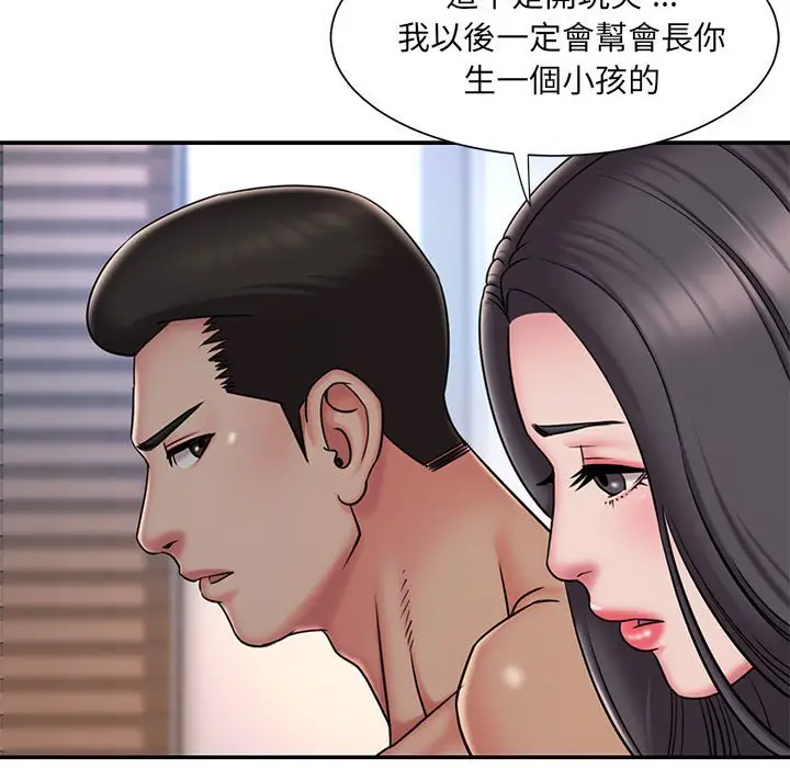 漫画《男孩没人爱》第41章第8张图