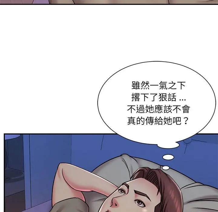 漫画《男孩没人爱》第41章第83张图