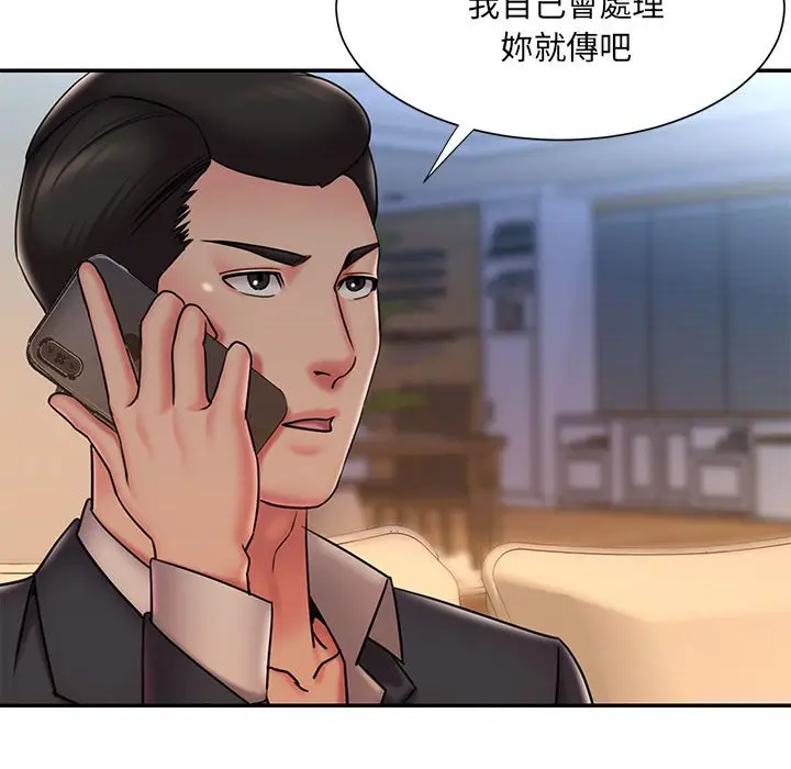 漫画《男孩没人爱》第41章第88张图