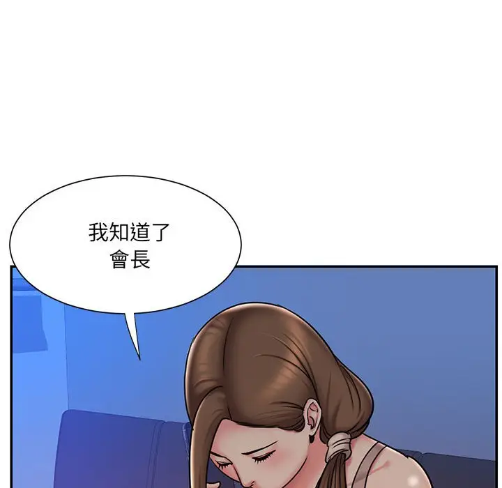 漫画《男孩没人爱》第41章第89张图
