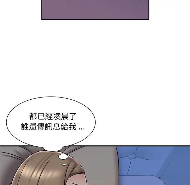 漫画《男孩没人爱》第41章第93张图
