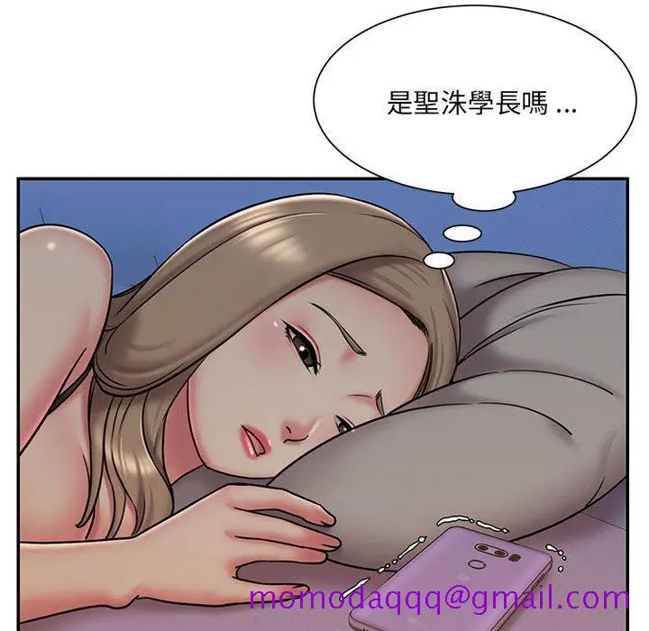 漫画《男孩没人爱》第41章第95张图