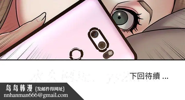 漫画《男孩没人爱》第41章第99张图