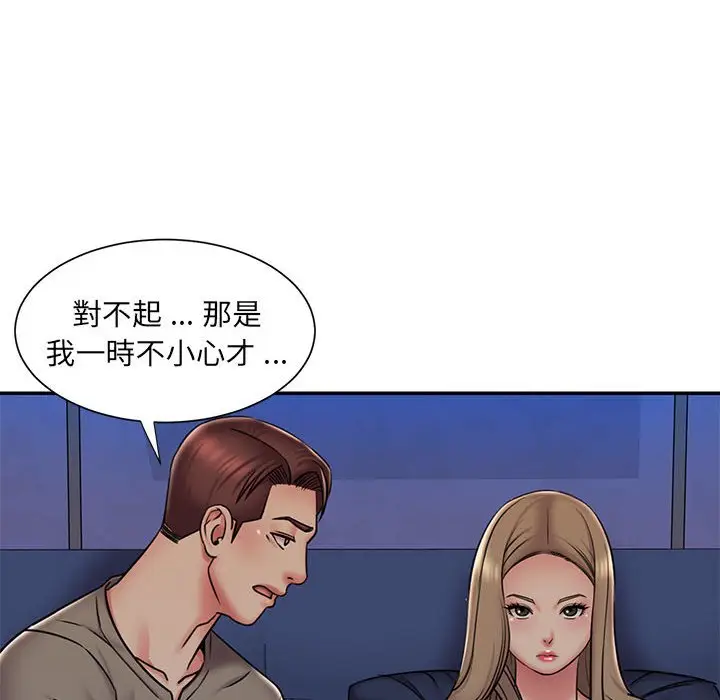 漫画《男孩没人爱》第42章第10张图