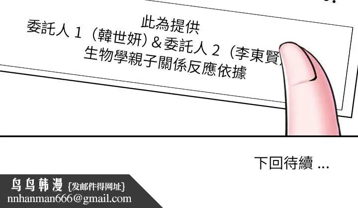 漫画《男孩没人爱》第42章第100张图