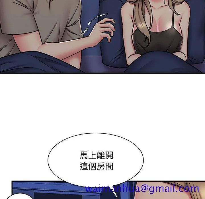 漫画《男孩没人爱》第42章第11张图