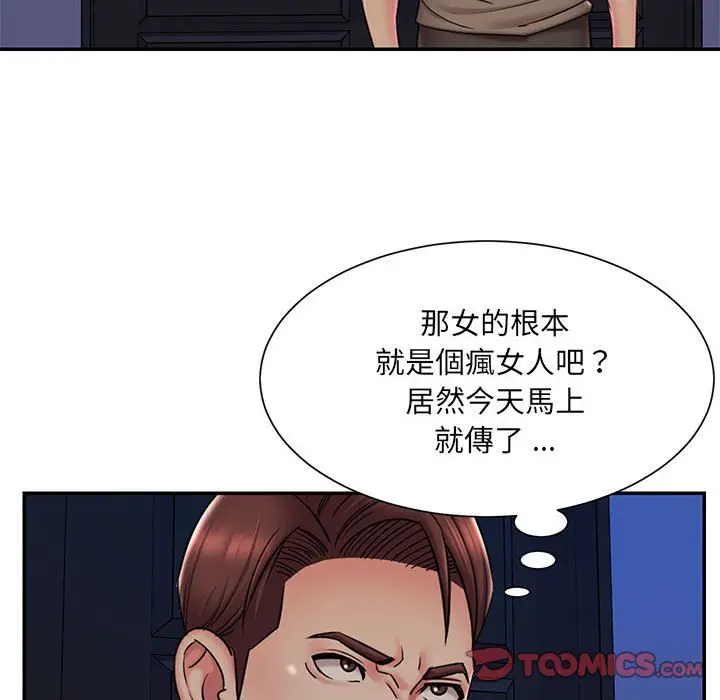 漫画《男孩没人爱》第42章第14张图