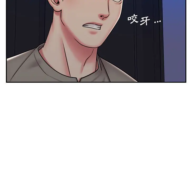 漫画《男孩没人爱》第42章第15张图
