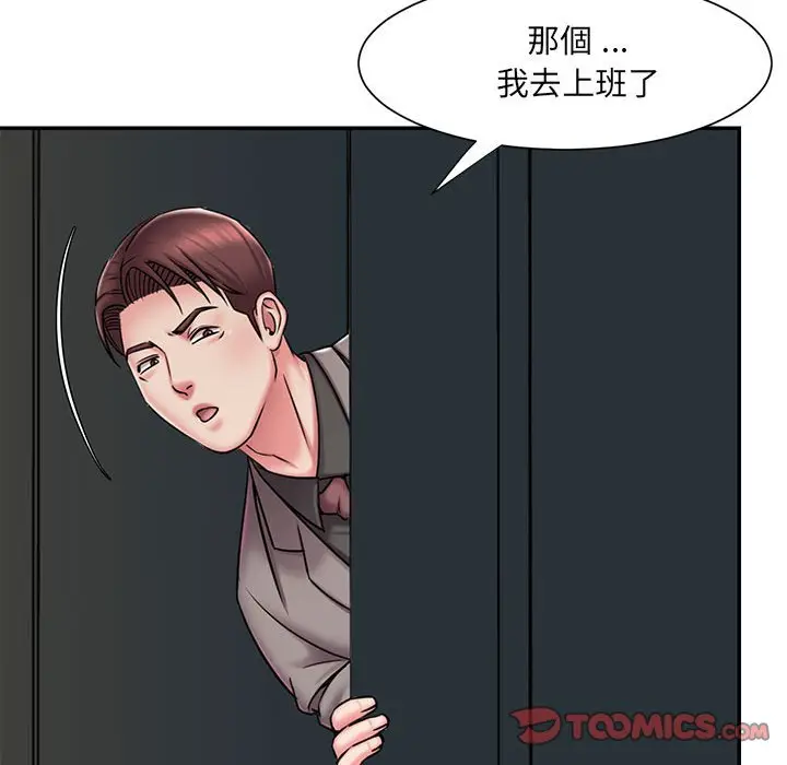 漫画《男孩没人爱》第42章第20张图