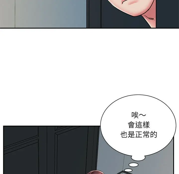 漫画《男孩没人爱》第42章第24张图