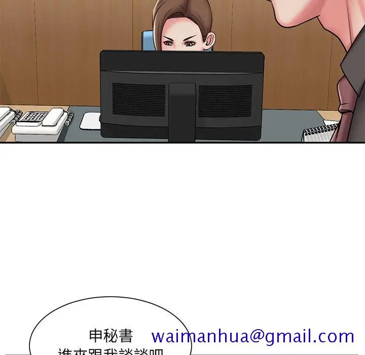 漫画《男孩没人爱》第42章第31张图