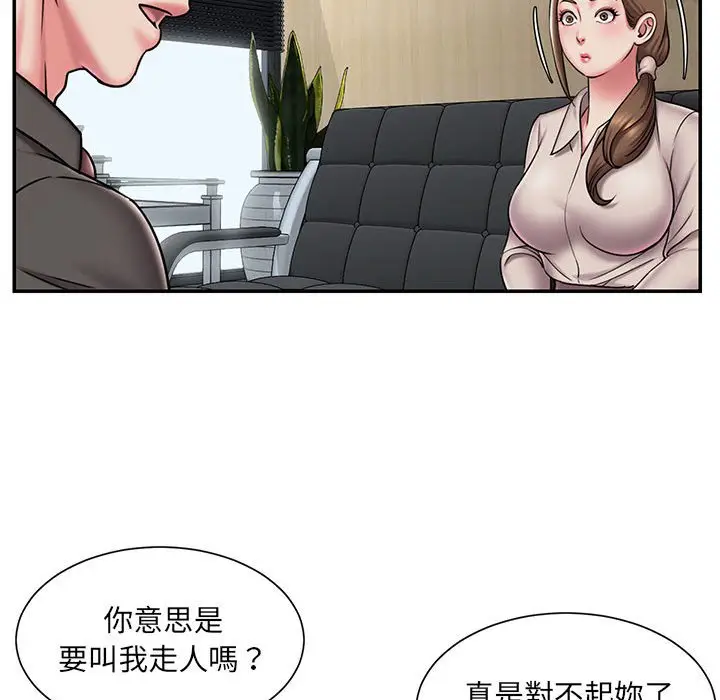 漫画《男孩没人爱》第42章第35张图