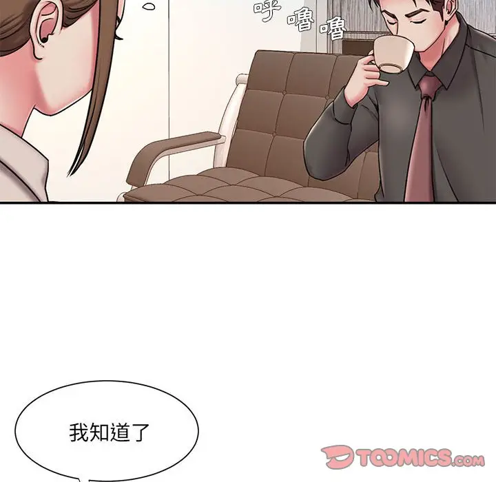 漫画《男孩没人爱》第42章第38张图