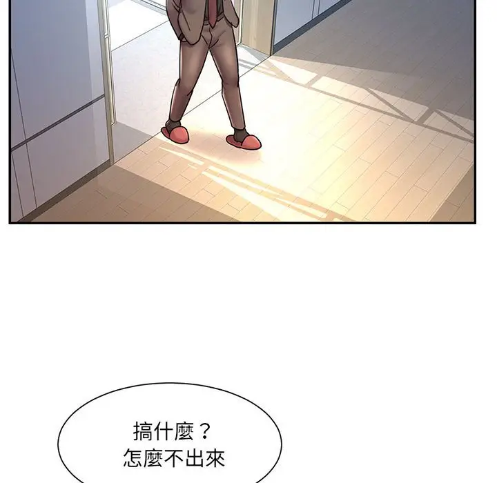 漫画《男孩没人爱》第42章第48张图