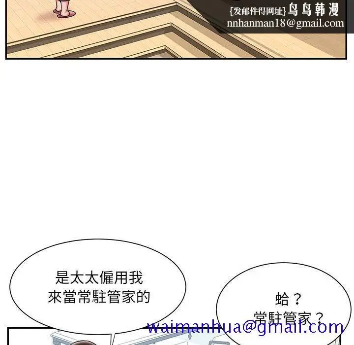 漫画《男孩没人爱》第42章第51张图