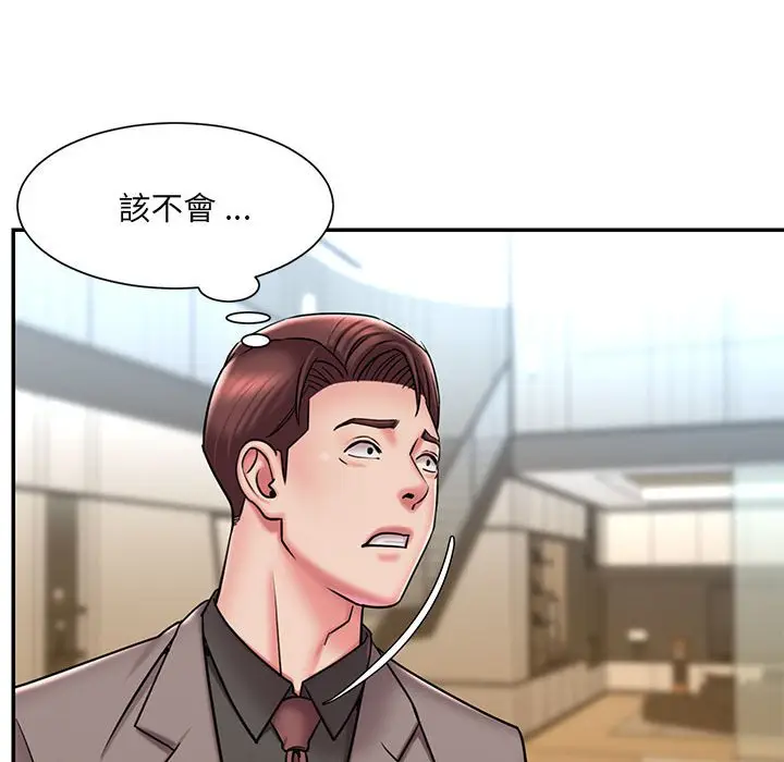 漫画《男孩没人爱》第42章第53张图