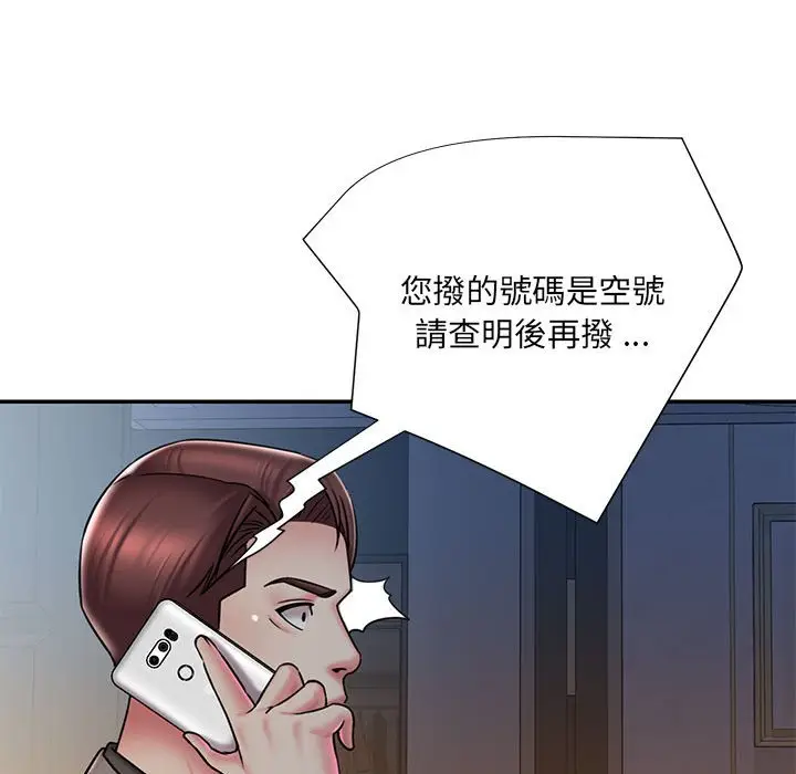 漫画《男孩没人爱》第42章第57张图