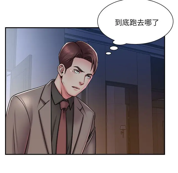 漫画《男孩没人爱》第42章第59张图