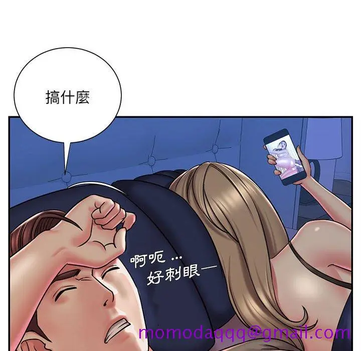 漫画《男孩没人爱》第42章第6张图