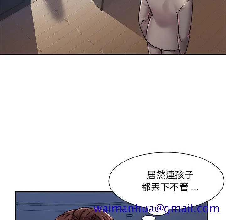 漫画《男孩没人爱》第42章第61张图