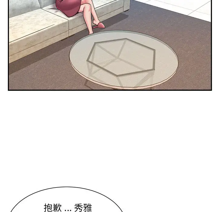 漫画《男孩没人爱》第42章第65张图