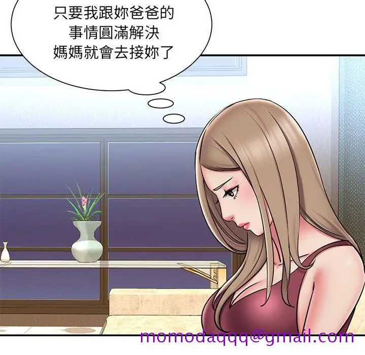 漫画《男孩没人爱》第42章第66张图