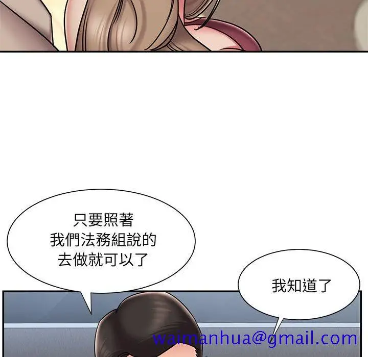 漫画《男孩没人爱》第42章第71张图