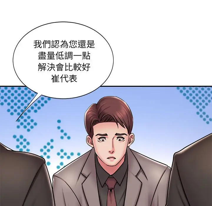 漫画《男孩没人爱》第42章第77张图