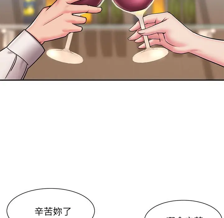 漫画《男孩没人爱》第42章第85张图