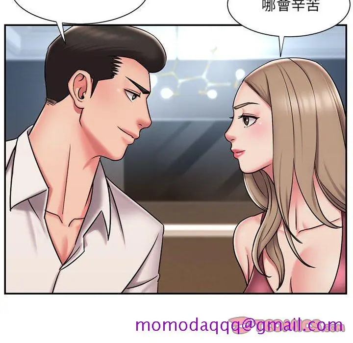 漫画《男孩没人爱》第42章第86张图