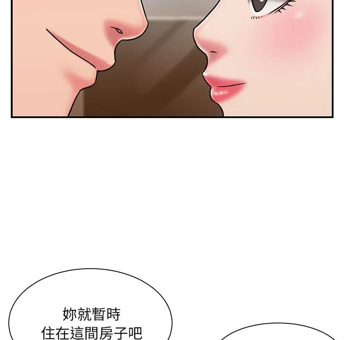 漫画《男孩没人爱》第42章第88张图